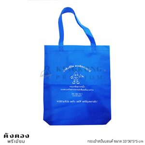 กระเป๋าผ้าสปันบอนด์ (1)
