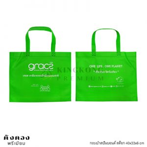 กระเป๋าผ้าสปันบอนด์ (24)