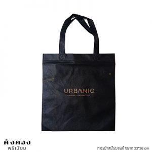 กระเป๋าผ้าสปันบอนด์ (29)