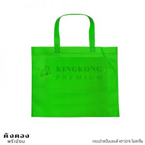กระเป๋าผ้าสปันบอนด์ (63)